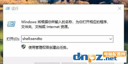 win10无法右键发送到桌面的完美解决方法