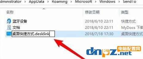 win10无法右键发送到桌面的完美解决方法