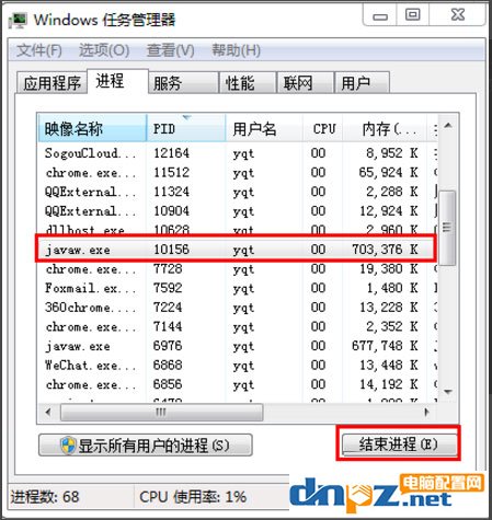 Win7系统8080端口被占用怎么解决?