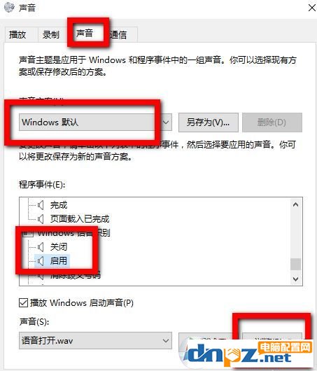 win10有没有开关机声音吗？教你win10添加开关机音的方法