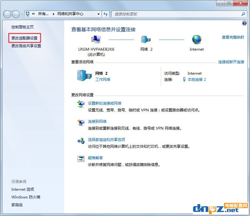 Win7系统玩CF时出现提示“CF File Watcher”怎么解决?