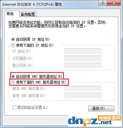 Win7系统玩CF时出现提示“CF File Watcher”怎么解决？