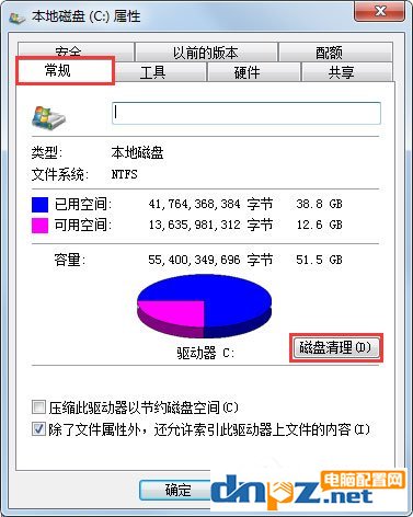 Win7系统玩CF时出现提示“CF File Watcher”怎么解决?