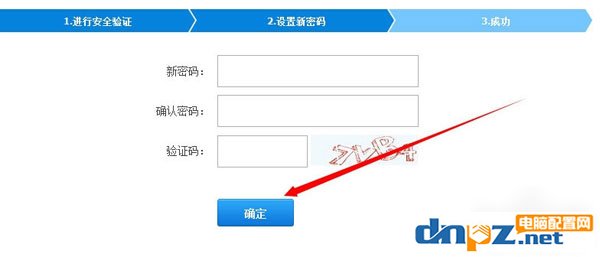 迅雷会员账号怎样改密码