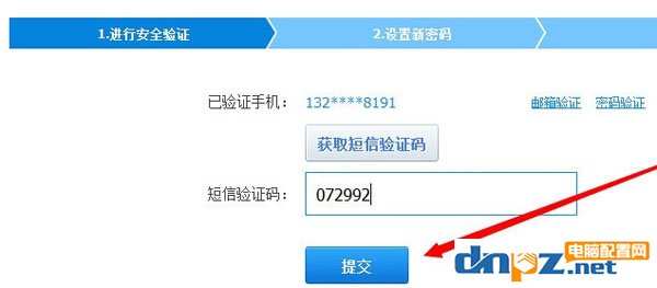 迅雷会员账号怎样改密码