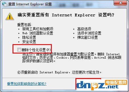 internet explorer已停止工作怎样处理