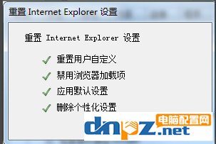 internet explorer已停止工作怎样处理