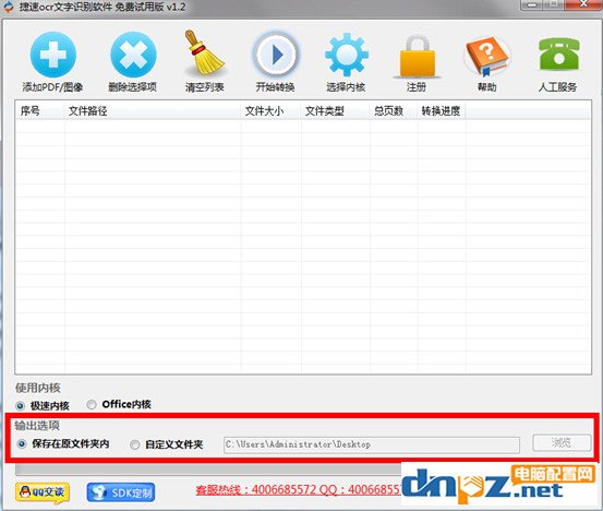 怎么识别提取图片中的文字