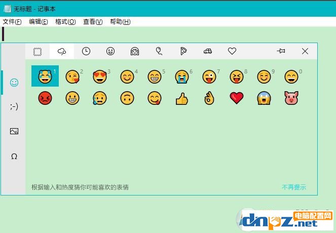 win10自带输入法表情怎么打出来？win10 Emoji表情使用方法