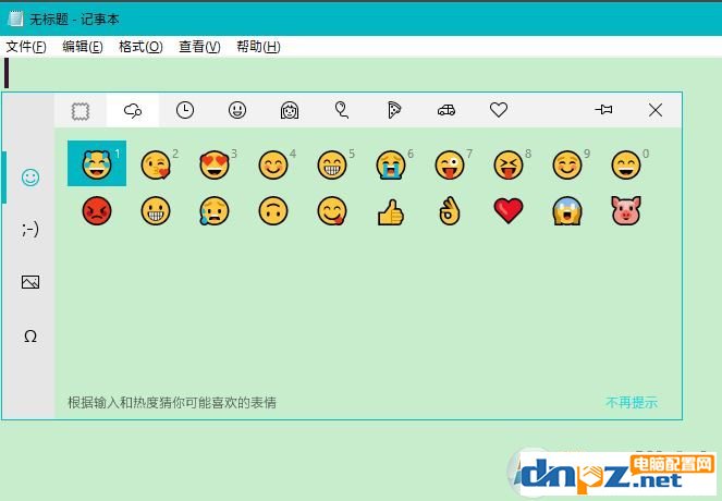 win10自带输入法表情怎么打出来?
