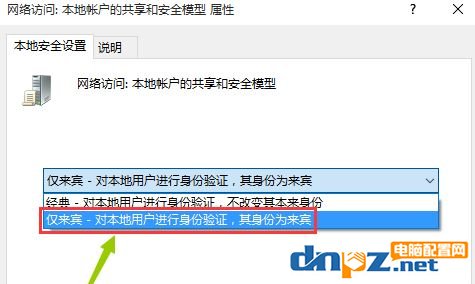 xp系统无法访问win10共享怎么办?xp访问win10共享的设置方法