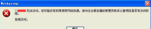 xp系统无法访问win10共享怎么办?xp访问win10共享的设置方法