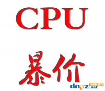 2018年cpu涨价原因是什么？cpu什么时候会降价？