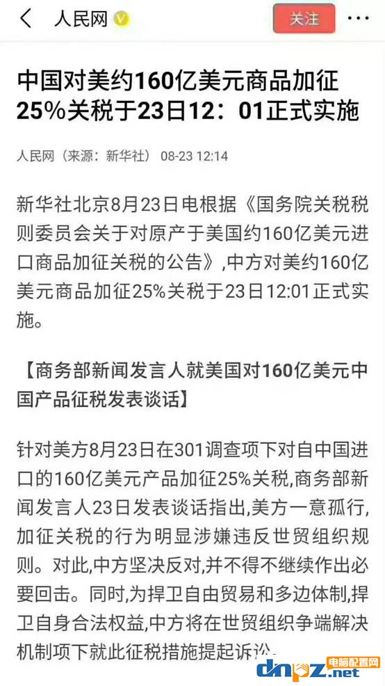 2018年cpu涨价原因是什么?cpu什么时候会降价?