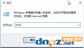 Win10系统如何清理DNS缓存