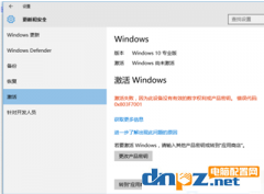 Win10系统怎么永久激活