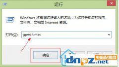 Win8.1系统中如何设置禁用OneDrive的方法教程