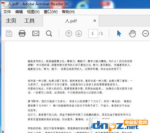 win10系统pdf无法打印怎么办？win10无法打印PDF文件的解决方法