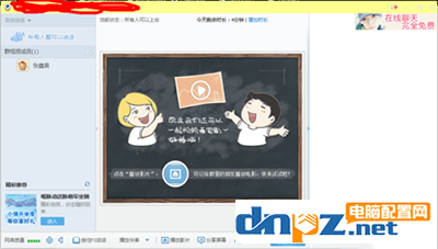 qq群怎么解除禁言?