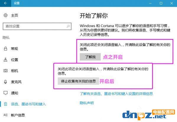 微软拼音输入法无法记忆输入词语如何解决?