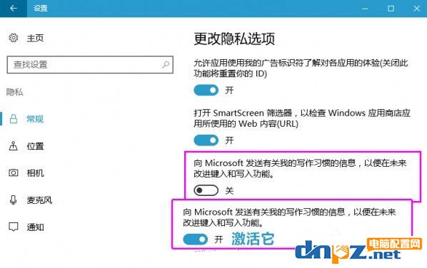 微软拼音输入法无法记忆输入词语如何解决?