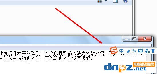 搜狗输入法打字速度怎么看?搜狗输入法查看打字速度的方法