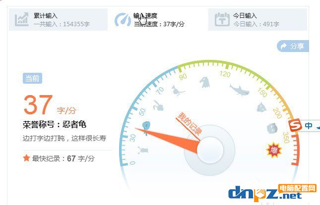 搜狗输入法打字速度怎么看?搜狗输入法查看打字速度的方法