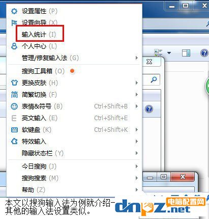 搜狗输入法打字速度怎么看?搜狗输入法查看打字速度的方法