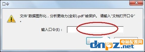 PDF怎么设置密码？PDF文件加密方法介绍
