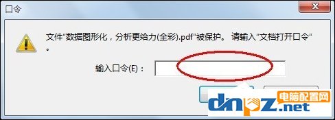 PDF怎么设置密码?PDF文件加密方法介绍