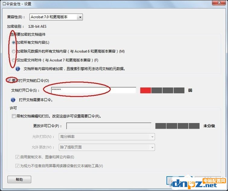 PDF怎么设置密码?PDF文件加密方法介绍