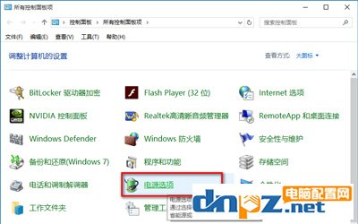 Win10关机又自动重启怎么办