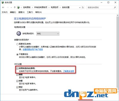 Win10关机又自动重启怎么办