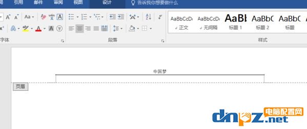 页眉的横线怎么去掉?快速去除页眉横线的方法