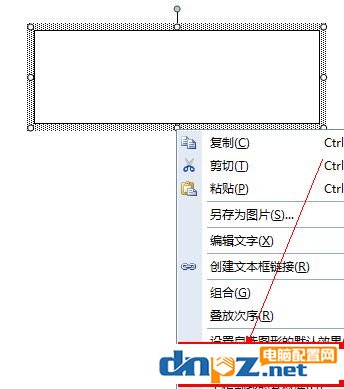 文本框的边框怎么去掉？教你去掉word黑色文本框的快捷操作方法