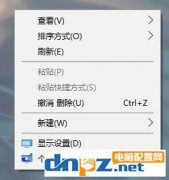 win10电脑两边黑边怎么去掉？