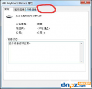 Win7打开设备管理器鼠标属性无＂电源管理＂该怎么办呢？