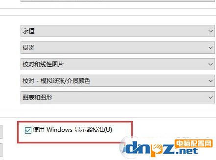 icm 校色文件怎么用？win10系统icm校色文件使用方法简介