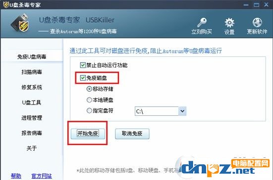 win10系统多个磁盘根目录下出现Autorun.inf无法删除该怎么办？