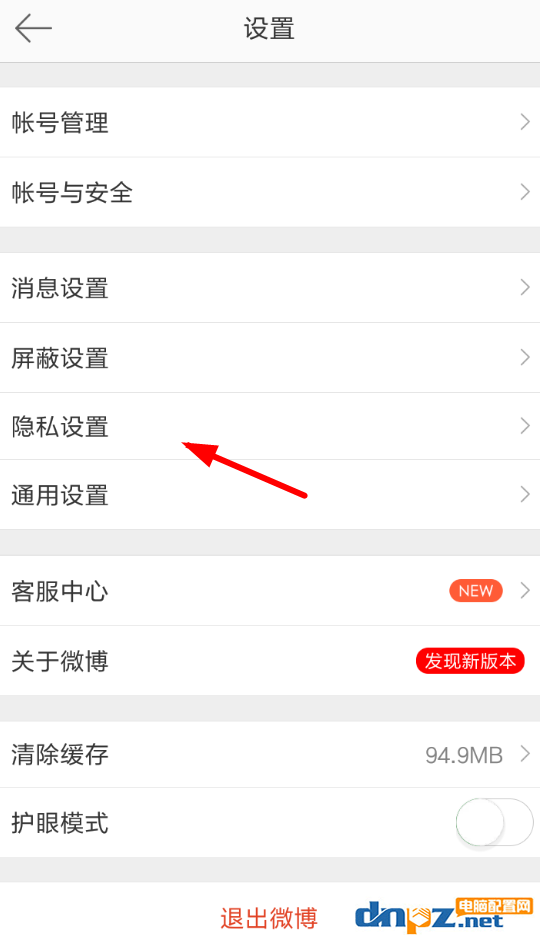 微博评论如何设置防护?