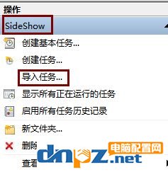 win7任务计划程序:映像损坏或已篡改 0x80041321 错误代码的解决方法