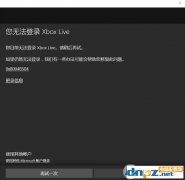 win10系统无法登录Xbox Live 0x80048504的解决方法