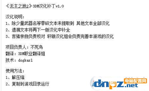 无主之地2无法进入游戏,win7系统无主之地进不去的解决方法 win7系统无主之地2进不去怎么办2