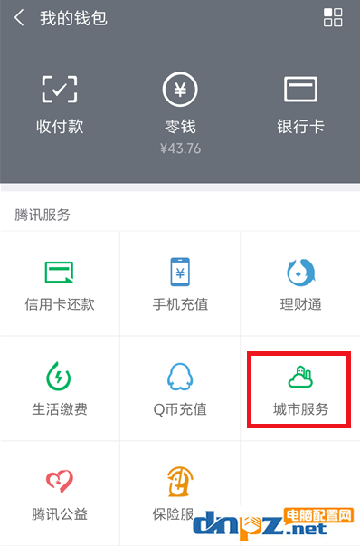 微信怎么续签港澳台通行证？