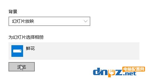 win10照片随机播放怎么设置?win10照片幻灯片随机播放的方法