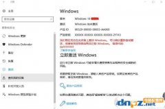 win10家庭版激活[永久激活]几个方法