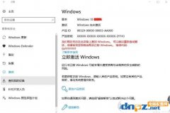 win10家庭版激活[永久激活]几个方法