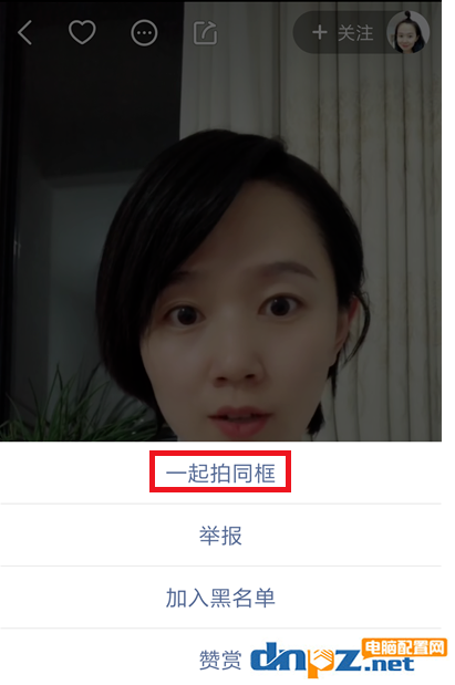 如何查找可以一起同框拍的快手视频？