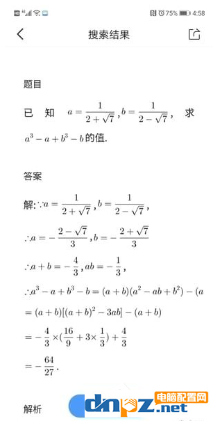 QQ浏览器拍照识题如何使用 QQ浏览器拍照识题使用教程