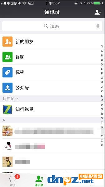 怎么退出微信群聊天组 退出微信群聊天组的方法